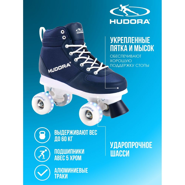 Коньки роликовые Hudora, Женский, размер 29, 30 - купить по выгодной ...
