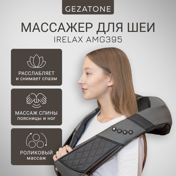 Gezatone, Электрический массажер для спины и шеи, AMG395 - купить с ...