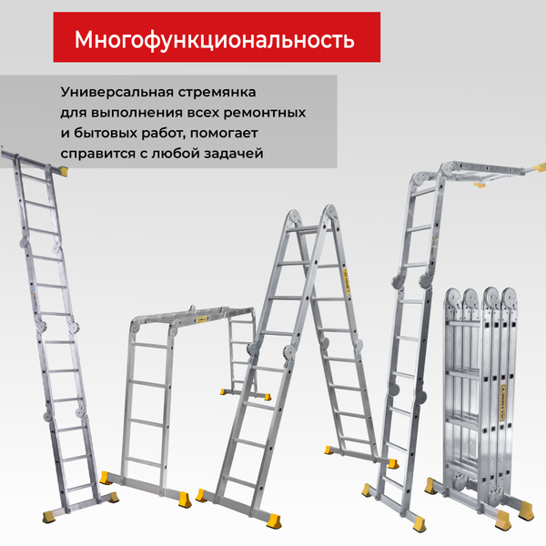 Лестница телескопическая ALUMET Т, количество секций: 4 - купить по ...