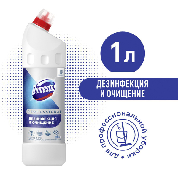 domestos-professional