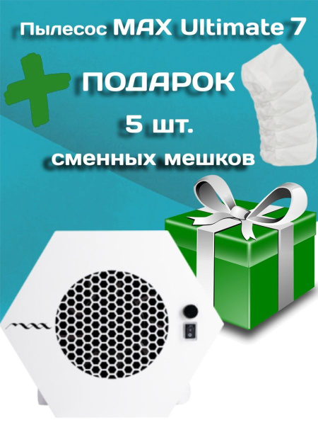 Пылесос для маникюра MAX vacuumcleaner-встраеваемый - купить по ...