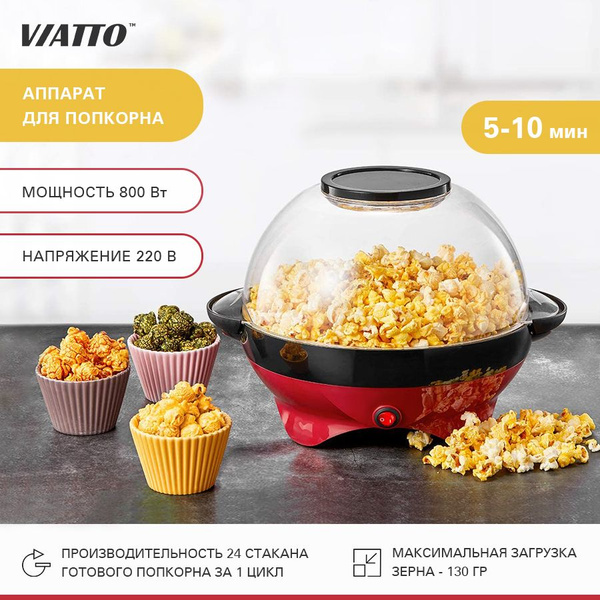 Бытовая машина для приготовления попкорна VA-PM999R - купить с ...