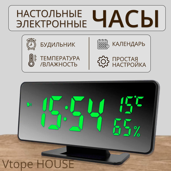 Часы электронные настольные, с будильником, термометром и гигрометром ...