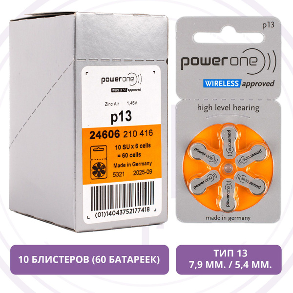 Батарейки PowerOne p13 (PR48) для слуховых аппаратов, упаковка (60 ...
