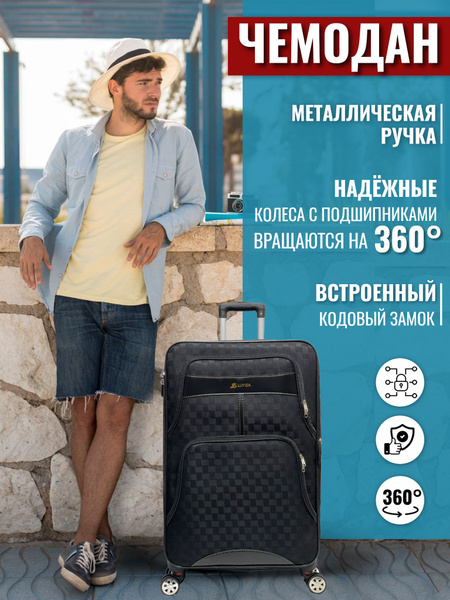 Luyida Чемодан Полиэстер 62 см - купить с доставкой по выгодным ценам в ...