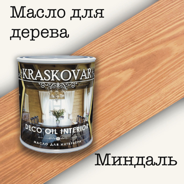 Масло для интерьера kraskovar deco oil interior