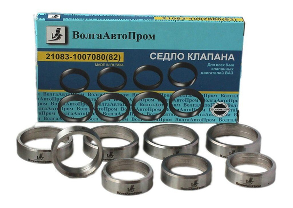 Седло клапана ВАЗ 21083 *1,5 (компл-т 8 шт.) (ВАП)