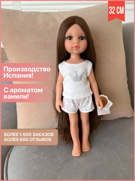 Кукла Paola Reina в пижаме, Кэрол испанская ванильная (Паола Рейна) 32 ...