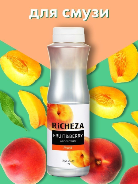Концентрат для смузи Персик 1 кг (Richeza) - купить с доставкой по ...