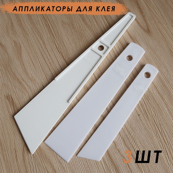 Аппликатор для нанесения клея, 3шт, пластик - купить с доставкой по ...