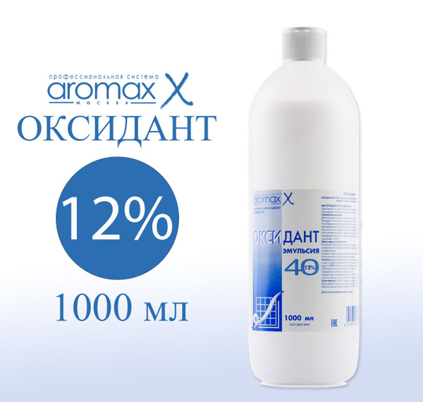 Оксид Оксидант Эмульсия 1000 мл 12% Осветлитель для волос АРОМАКС ...