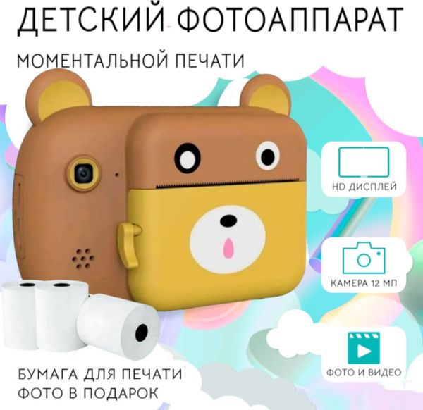 Детский фотоаппарат с мгновенной печатью фото Print Camera Медвежонок ...