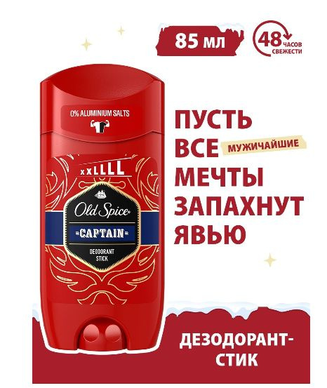 Old Spice Дезодорант 85 мл - купить с доставкой по выгодным ценам в ...
