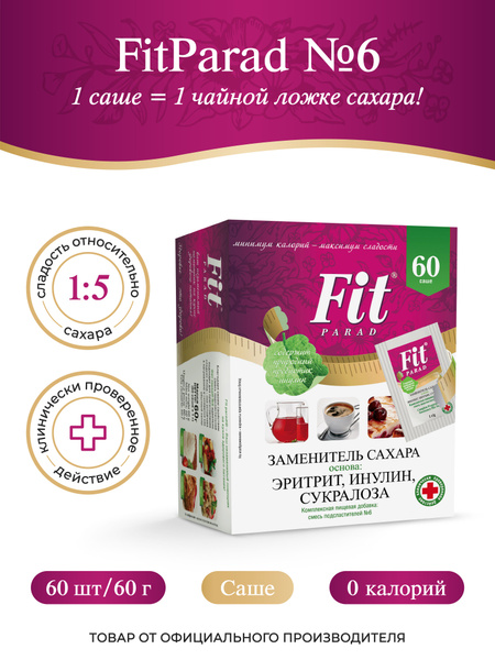 FitPARAD / Сахарозаменитель ФитПарад №6 саше, коробка 60 шт. - купить с ...