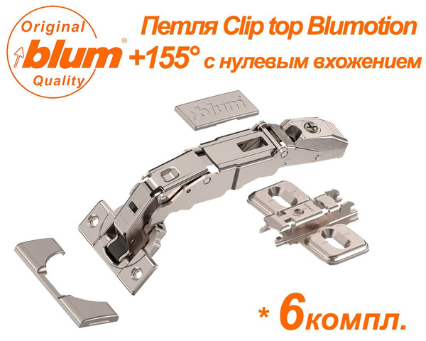 Петля мебельная clip top blumotion накладная 110 гр