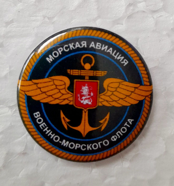 Значок с изображением Эмблемы войск Российской Армии - купить с ...