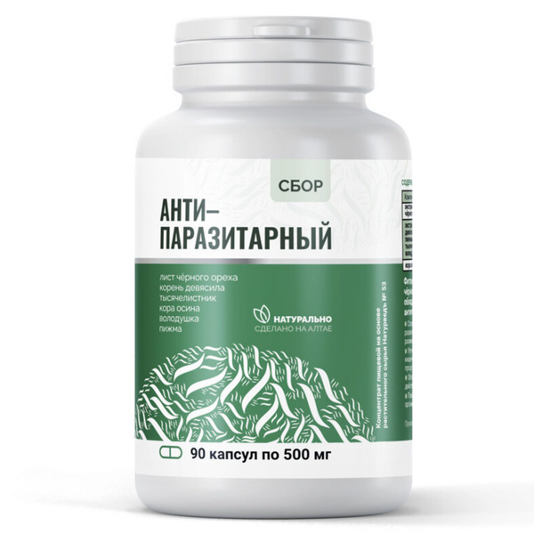 Антипаразитарный сбор для очищения организма от паразитов, 90 капсул ...