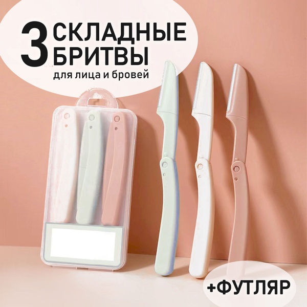 Триммер Veet «Sensitive Precision, для лица, бровей, линии бикини», 1 шт