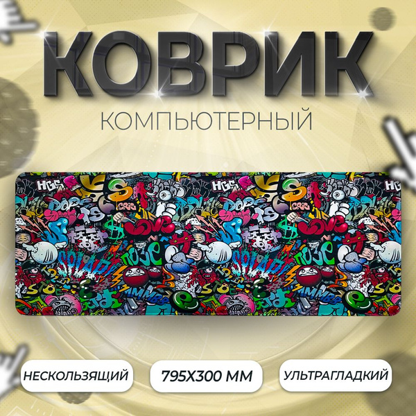 Коврик для мышки Milliery, компьютерный большой игровой граффити, 80x40 ...
