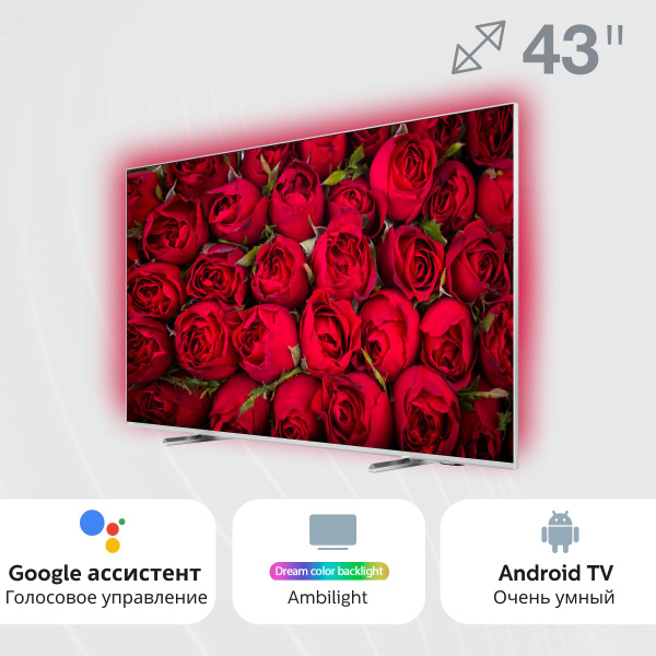 Купить телевизор Philips Смарт ТВ Wi-Fi 32 43 дюйма 50 55 65 дюймов ...