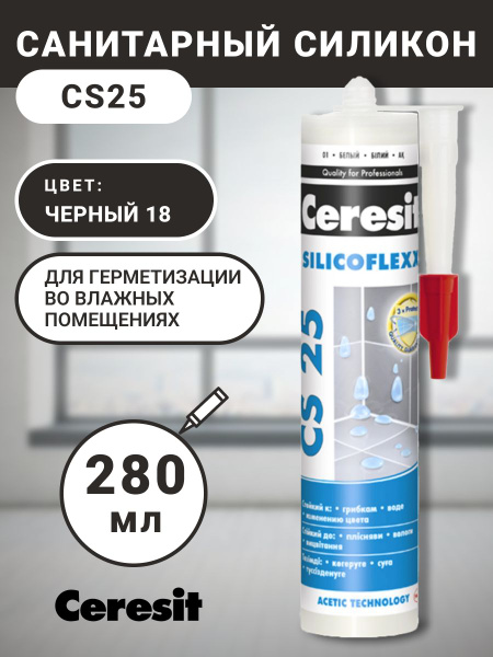 Силиконовый Герметик Церезит, Для аквариумов, черный - купить по низким ...