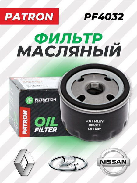 Фильтр масляный PATRON PF4032 - купить по выгодным ценам в интернет ...