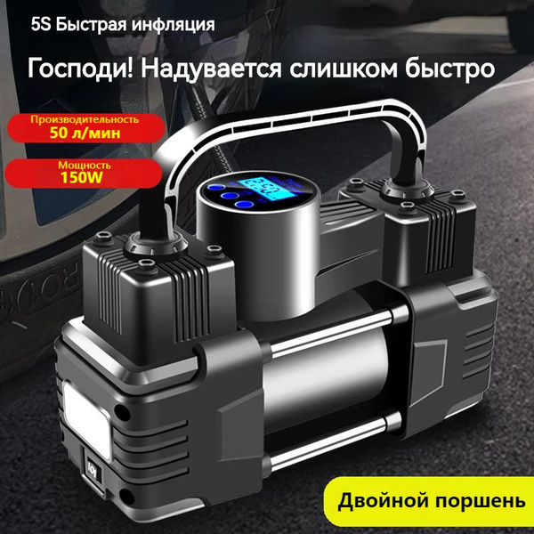 Компрессор автомобильный QB-001 150 Вт для подкачки шин мощный насос от ...