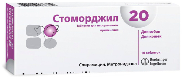 Стоморджил 20 упаковка 10 табл. - купить с доставкой по выгодным ценам ...