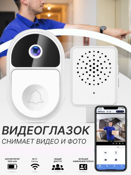Видеоглазок ArmaControl AS-V2- купить по низким ценам в интернет ...