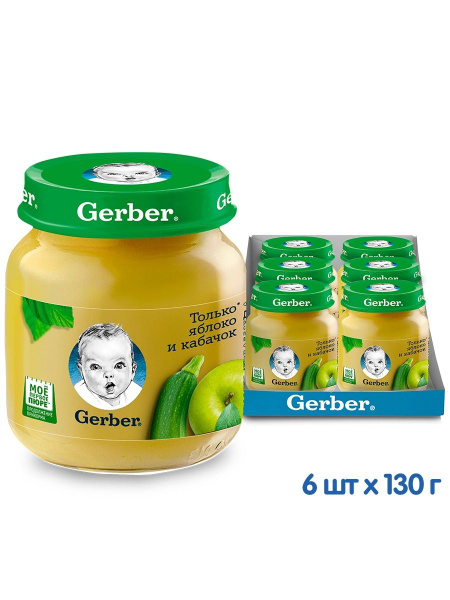 Фруктово-овощное пюре Gerber, Яблоко и Кабачок, 130г, 6 шт - купить с ...