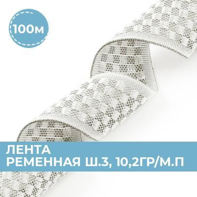 Фурнитура Стропа ременная 3.5 см, строп текстильный для груза, лента ...