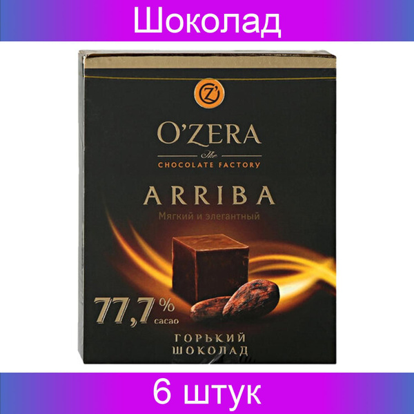 Шоколад порционный O'ZERA "Arriba", горький (какао 77,7%), 90 грамм, 6 ...