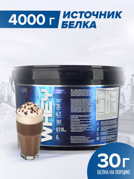 Протеин сывороточный R-Line WHEY, МОККАЧИНО, 4000 г - купить с ...
