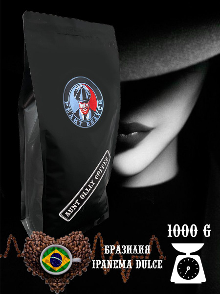Кофе в зернах, PEAKY BEAVER, Ипанема Дульче/1000, средняя обжарка ...