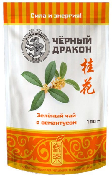 Черный Дракон Чай Зеленый, с османтусом, 100 г - купить с доставкой по ...