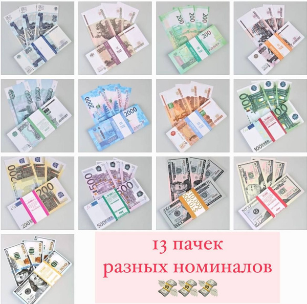 KhatiShop / Сувенирные деньги в пачке, билет банк приколов купить по ...