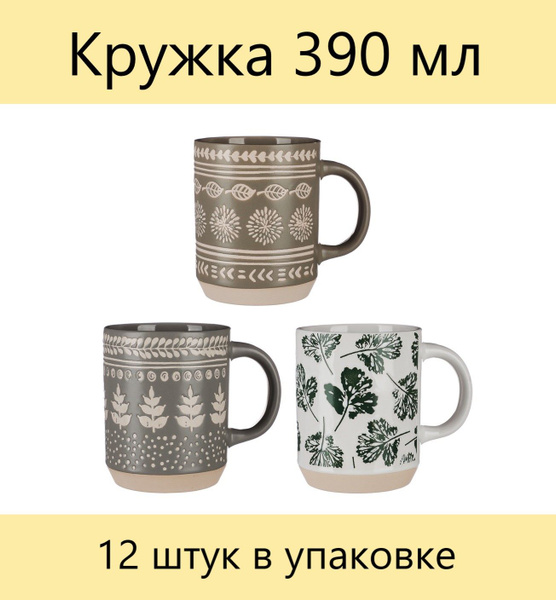 Кружка Millimi, 390 мл - купить по доступным ценам в интернет-магазине ...