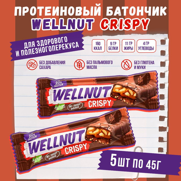 Фит Кит Протеиновый батончик Fit Kit Wellnut Crispy Protein BAR / 5шт ...