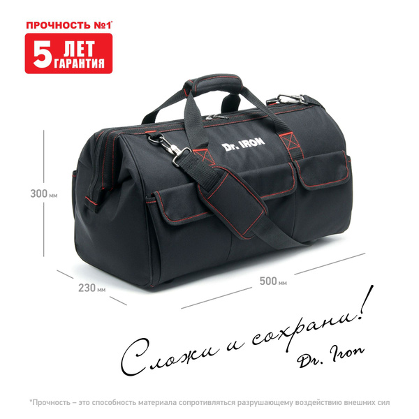 Сумка для инструментов Dr. IRON DR1001. - купить по низкой цене в ...