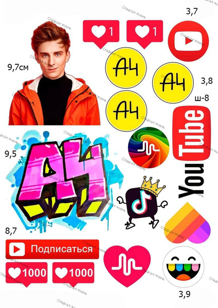 Торт Влад а4