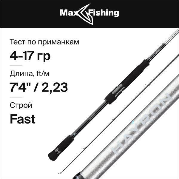 Спиннинг ZETRIX Hayron, от 4 гр купить по выгодным ценам в интернет ...