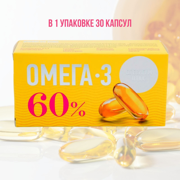 Омега-3 омега-6 и омега-9. Олевигам омега 3 90. Олевигам премиум омега-3. Олевигам 90 омега 3. Олевигам омега 3 90.