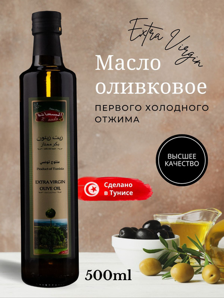 Оливковое масло нерафинированное высшего качества холодного отжима ...