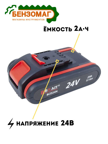 Характеристики Аккумулятор для шуруповерта BRAIT BCD 24N(2Ah,для BCD ...