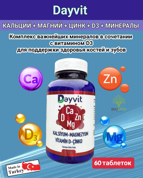 Dayvit Ca Mg Zn D/ Комплекс минералов в сочетании с витамином Д/ для ...