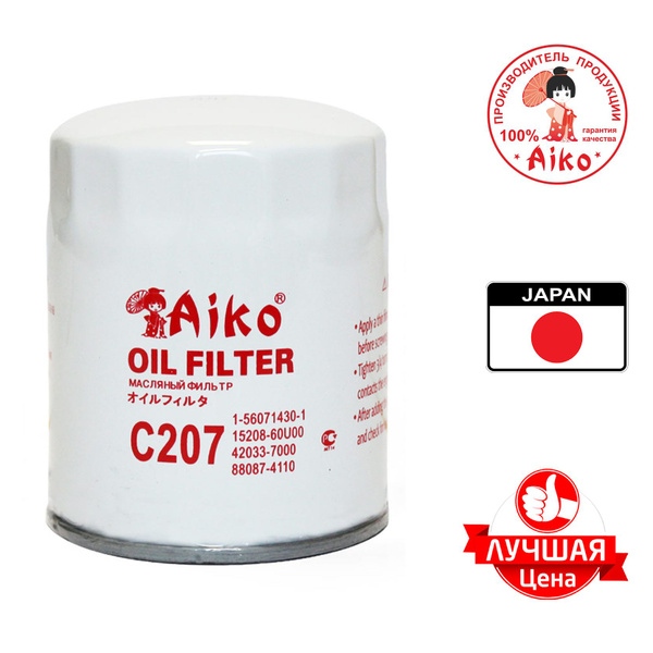Фильтр масляный Aiko C-207 - купить по выгодным ценам в интернет ...