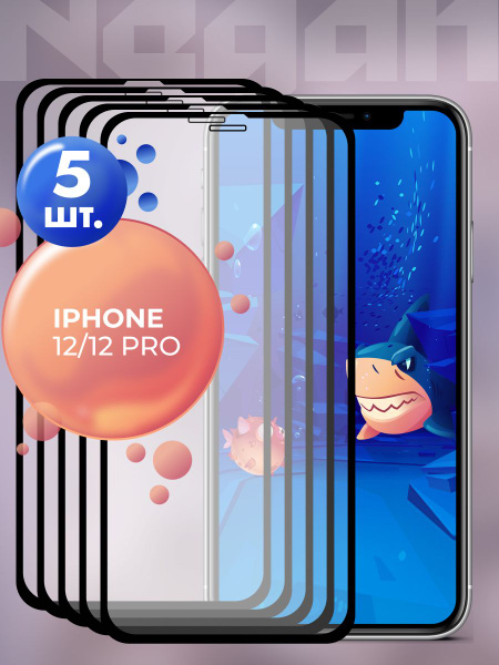 Защитное стекло для iPhone 12 12 Pro / стекло на Айфон 12 12 Про купить ...