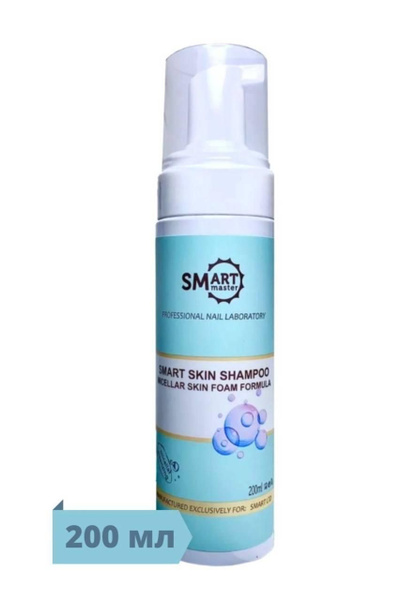 Smart Master Умный шампунь-пенка смарт для тела, рук, ног при педикюре ...