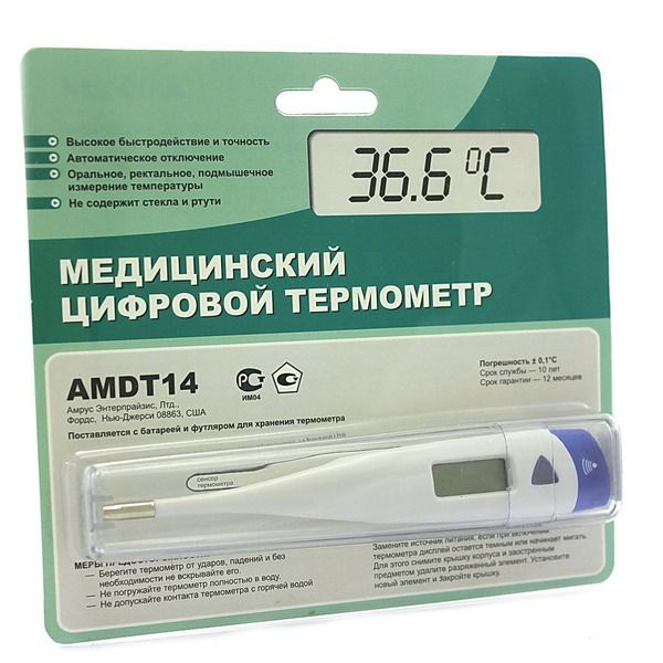 Термометр AMDT-14 цифровой медицинский - купить с доставкой по выгодным ...