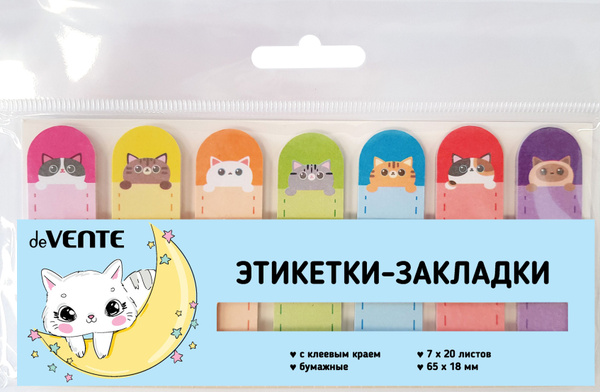 Закладки-ярлычки стикеры клейкие с клеевым краем 65х18 мм "Kitty" 7 ...
